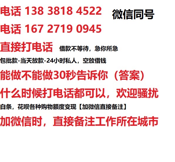 武昌借钱上门放款|武昌线下个人借贷周转|武昌私人放款联系方式